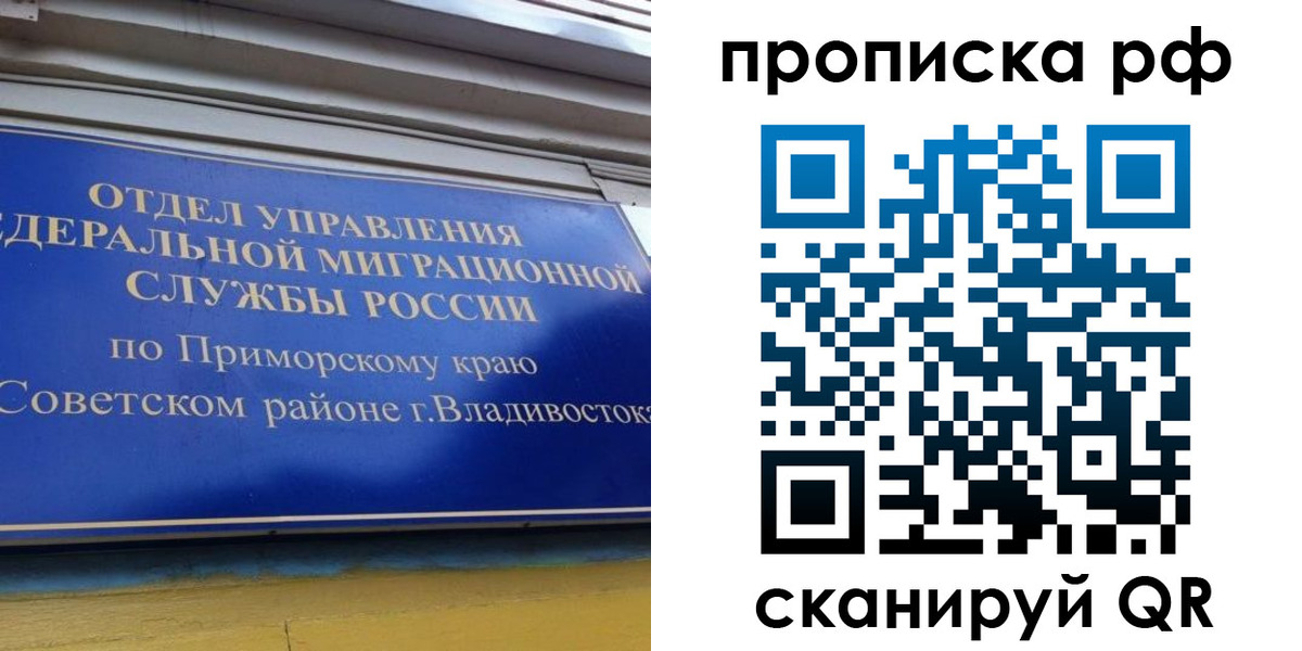 прописка для школы в Лодейном Поле