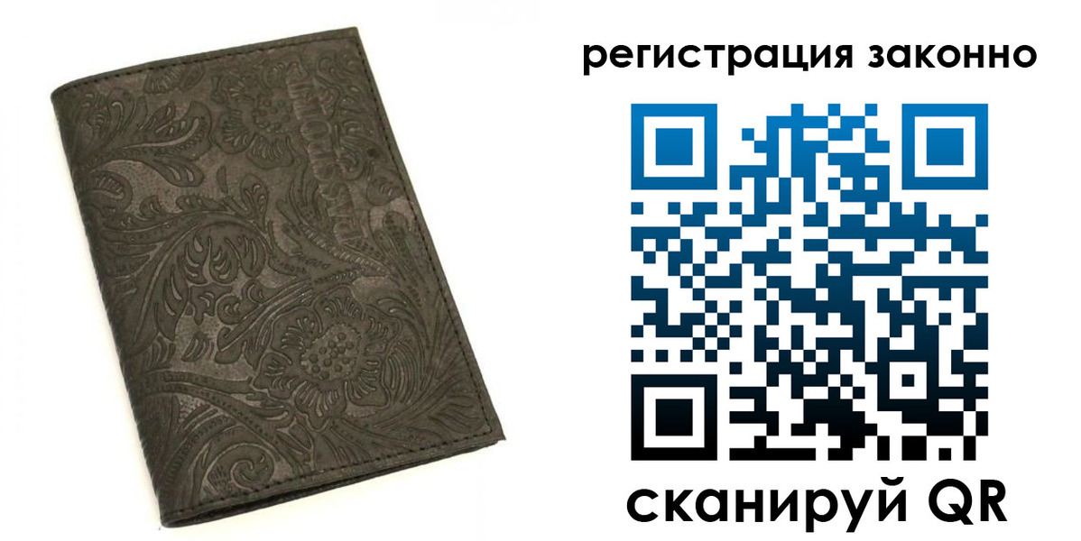 прописка иностранных граждан в Лодейном Поле