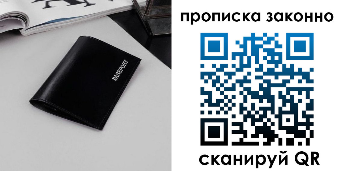 прописка иностранных граждан в Лодейном Поле